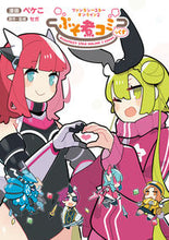 画像をギャラリービューアに読み込む, #ペケこ漫 #ぷそ煮コミっくすファンタシースターオン
