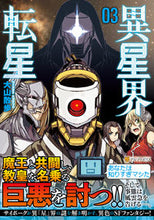 画像をギャラリービューアに読み込む, #大山散歩 #異星界転星３
