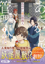 Load image into Gallery viewer, # Asahina Kazuha # Ayakashi Curator 1: 9784434308901
