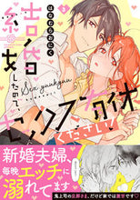 画像をギャラリービューアに読み込む, #はなむらおにく #結婚したので、セックス有休ください！３
