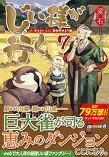画像をギャラリービューアに読み込む, #蛍石 #じい様が行く７
