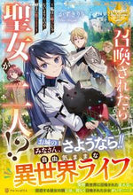 画像をギャラリービューアに読み込む, #かずきりり #召喚されたら聖女が二人！？
