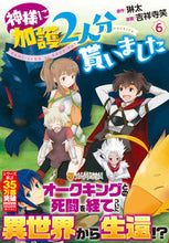 画像をギャラリービューアに読み込む, #琳太 #神様に加護２人分貰いました６
