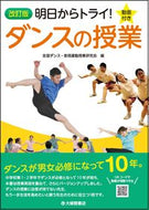 #NationalDanceAndExpressiveMovement #TryItFromTomorrow!RevisedDanceClass