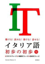 Load image into Gallery viewer, # A. Maizza: Absolute Beginner's Italian with CD
