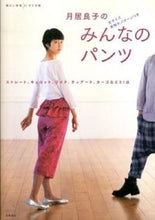 画像をギャラリービューアに読み込む, #月居良子 #月居良子のみんなのパンツ
