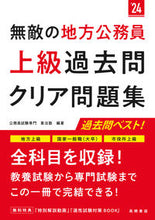 画像をギャラリービューアに読み込む, #喜治塾 #’２４無敵の地方公務員上級過去問クリア
