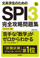 画像をギャラリービューアに読み込む, #尾藤健 #’２４ＳＰＩ３完全攻略問題集
