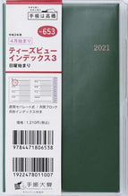 画像をギャラリービューアに読み込む, 高橋書店 / ６５３．Ｔ’ｂｅａｕインデックス３
