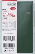高橋書店 / ６５３．Ｔ’ｂｅａｕインデックス３