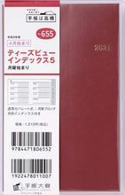 画像をギャラリービューアに読み込む, 高橋書店 / ６５５．Ｔ’ｂｅａｕインデックス５
