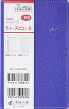 画像をギャラリービューアに読み込む, 高橋書店 / ８５９．Ｔ’ｂｅａｕ２
