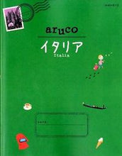 画像をギャラリービューアに読み込む, ＃イタリア :9784478042380
