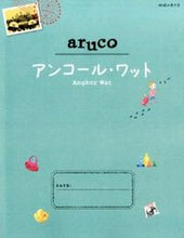 画像をギャラリービューアに読み込む, ＃アンコール・ワット :9784478046913
