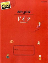 画像をギャラリービューアに読み込む, ＃ドイツ :9784478047309
