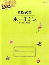 画像をギャラリービューアに読み込む, ＃ホーチミン　改訂第４版 :9784478047743
