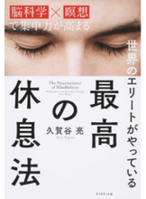 Load image into Gallery viewer, #AkiraKugatami #TheBestWayToRestThatTheWorld'sEliteAreDoing
