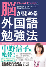 画像をギャラリービューアに読み込む, ＃Ｇ．ワイナー　著 ＃脳が認める外国語勉強法 ﾜKﾅ-ｶﾞﾌﾞﾘｴﾙG :9784478101261
