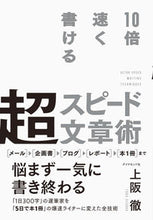 画像をギャラリービューアに読み込む, #上阪徹 #１０倍速く書ける超スピード文章術
