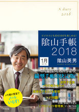 画像をギャラリービューアに読み込む, ＃陰山手帳　アイボリー :9784478103500
