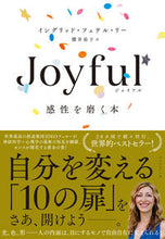 画像をギャラリービューアに読み込む, ＃Ｉ．Ｆ．リー　著 ＃Ｊｏｙｆｕｌ　感性を磨く本 ﾘ-ｲﾝｸﾞﾘﾂﾄﾞﾌｴﾃﾙIF :9784478103678
