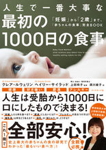 画像をギャラリービューアに読み込む, ＃Ｃ．ルウェリン　著 ＃人生で一番大事な最初の１０００日の食事 ﾙｳｴﾘﾝｸﾚｱC :9784478105153
