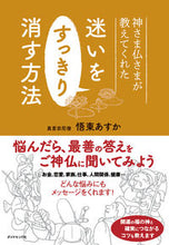画像をギャラリービューアに読み込む, #悟東あすか #迷いをすっきり消す方法
