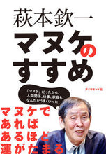 画像をギャラリービューアに読み込む, #萩本欽一 #マヌケのすすめ
