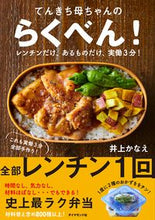 画像をギャラリービューアに読み込む, #井上かなえ #てんきち母ちゃんのらくべん！－レンチンだ
