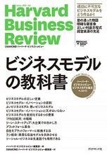 画像をギャラリービューアに読み込む, #ハーバード・ビジネス #ビジネスモデルの教科書
