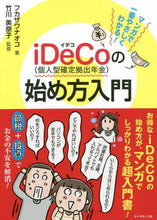 画像をギャラリービューアに読み込む, フカザワナオコ / ｉＤｅＣｏの始め方入門
