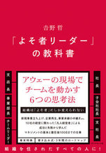 画像をギャラリービューアに読み込む, #吉野哲 #「よそ者リーダー」の教科書
