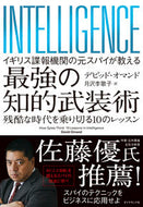 #Ｄ．オマンド #最強の知的武装術