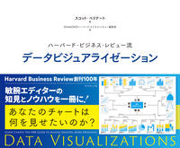 画像をギャラリービューアに読み込む, ＃Ｓ．ベリナート　著 ＃データビジュアライゼーション ｽｺﾂﾄﾍﾞﾘﾅ-ﾄ :9784478111734
