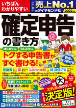 画像をギャラリービューアに読み込む, #土屋裕昭監修 #’２２確定申告の書き方
