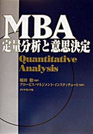 #SupervisedbyTakeshiShimada #MBACantitativeAnalysisandDecisionMaking
