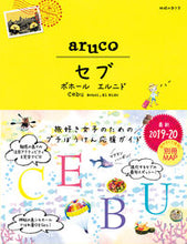 画像をギャラリービューアに読み込む, ＃セブ　ボホール　エルニド :9784478822708
