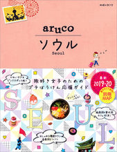 画像をギャラリービューアに読み込む, ＃ソウル　改訂第７版 :9784478823231
