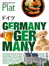 画像をギャラリービューアに読み込む, ＃ドイツ　改訂第２版 :9784478823347
