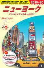 Load image into Gallery viewer, #Diamond Publishing #New York Revised 33rd Edition Manhattan
