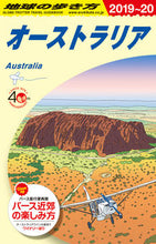 Load image into Gallery viewer, #Diamond Publishing #Australia 34th Edition (Revised)
