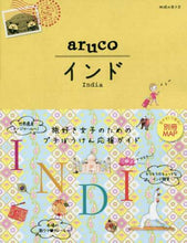 画像をギャラリービューアに読み込む, ダイヤモンド社 / インド改訂第４版
