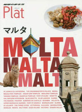 画像をギャラリービューアに読み込む, ダイヤモンド社 / マルタ改訂第２版
