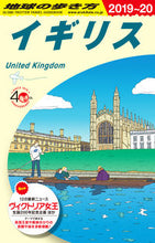 画像をギャラリービューアに読み込む, #ダイヤモンド社 #イギリス改訂第３０版
