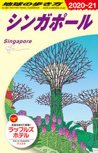 Load image into Gallery viewer, #Diamond_Inc. #Singapore_31st_Edition
