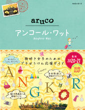 画像をギャラリービューアに読み込む, ＃アンコール・ワット　改訂第３版 :9784478824351
