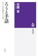 #吉開章 #ろうと手話