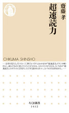 画像をギャラリービューアに読み込む, #齋藤孝 #超速読力
