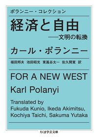 #K. Polanyi #The Great Transformation Polanyi Collection