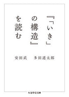 #TakeshiYasuda #Reading 